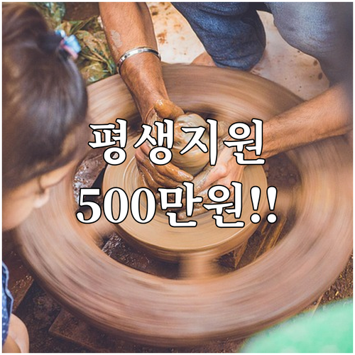 평생 직업훈련 지원금 500만원 국민..