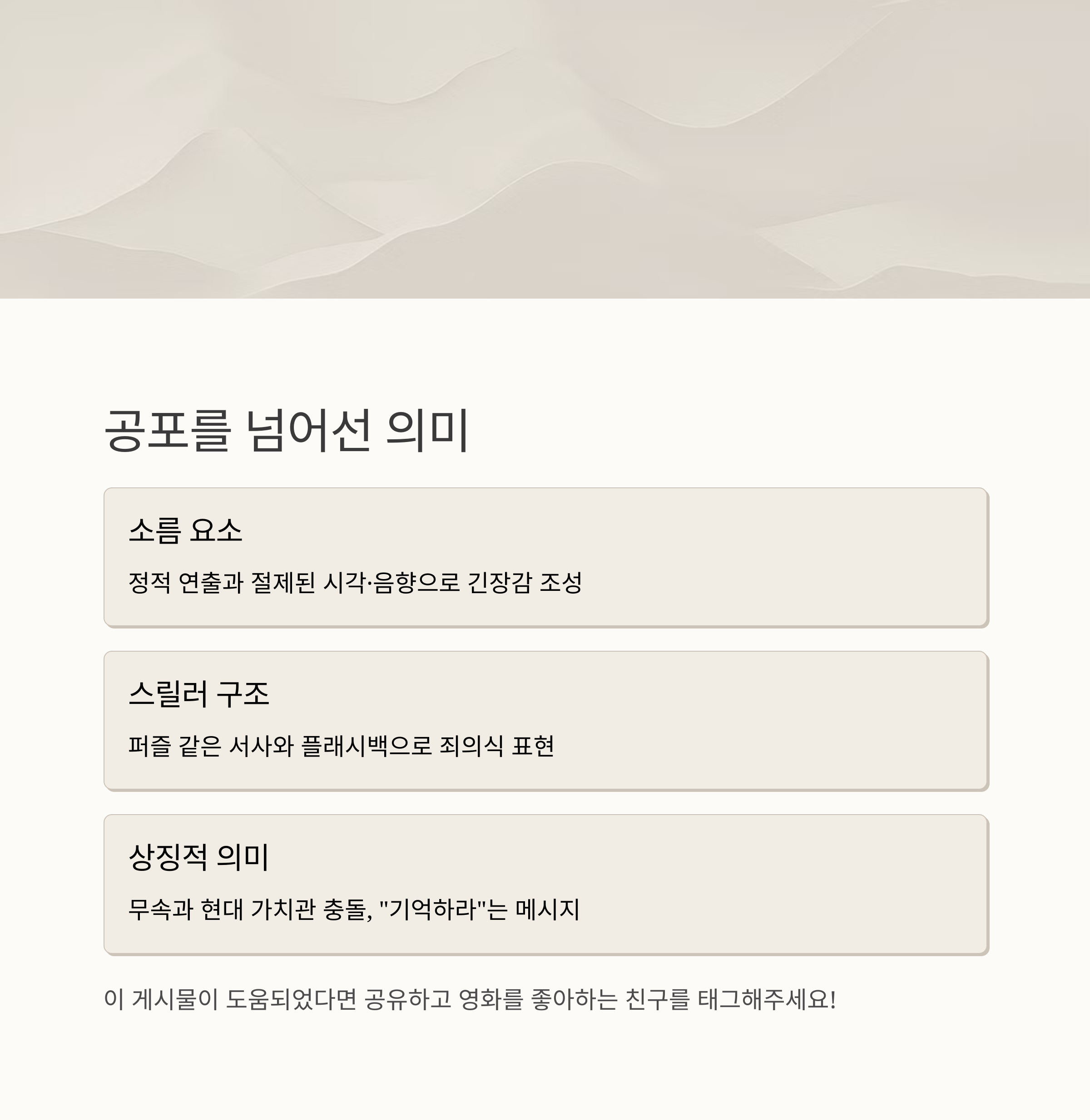 영화 속 숨겨진 상징과 의미 관련 사진