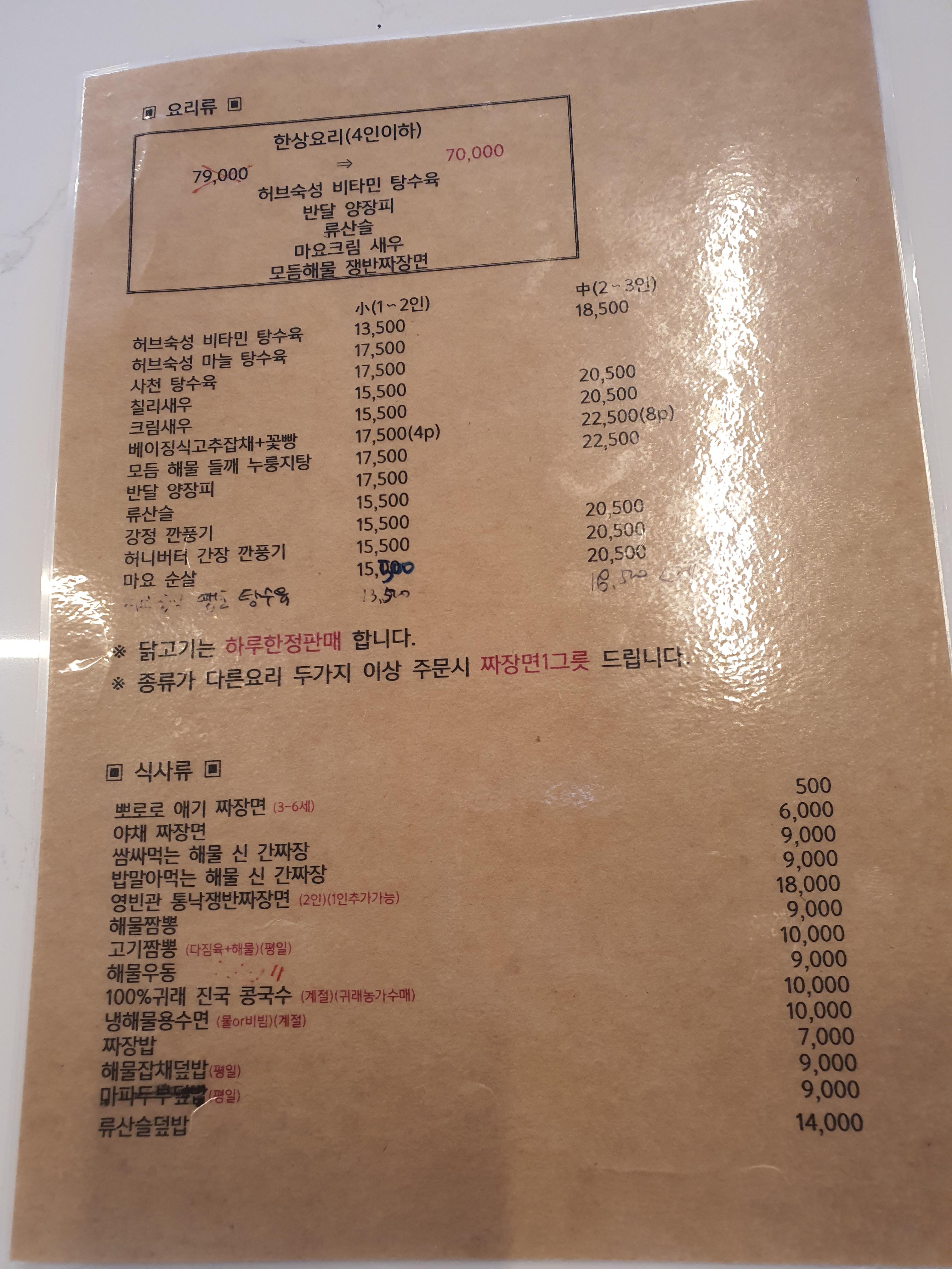 귀래영빈관