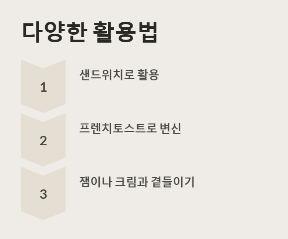 옵스 자이언트식빵