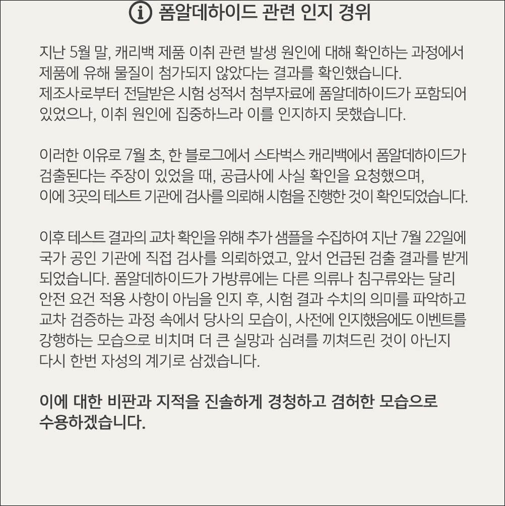 스타벅스서머캐리백교환