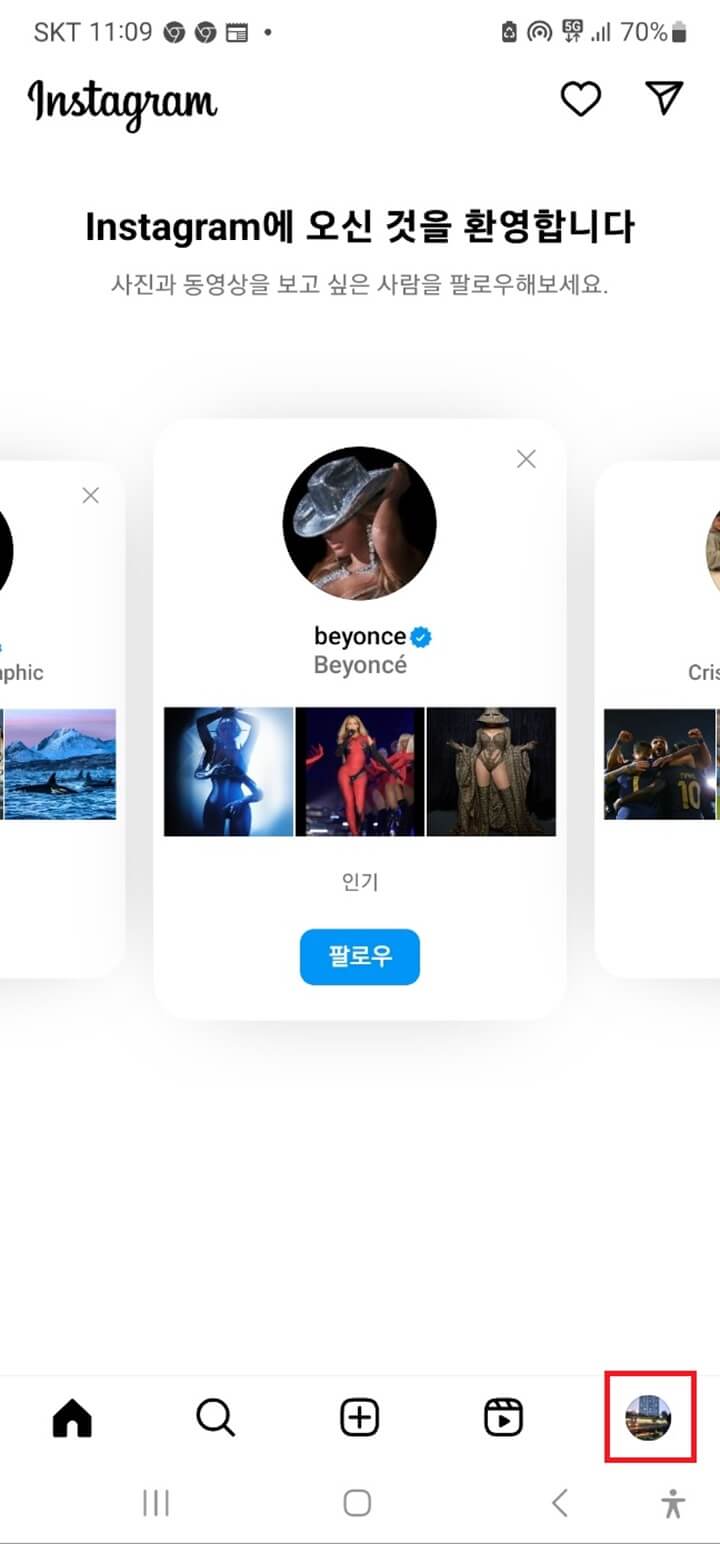 인스타-비활성화-하는법