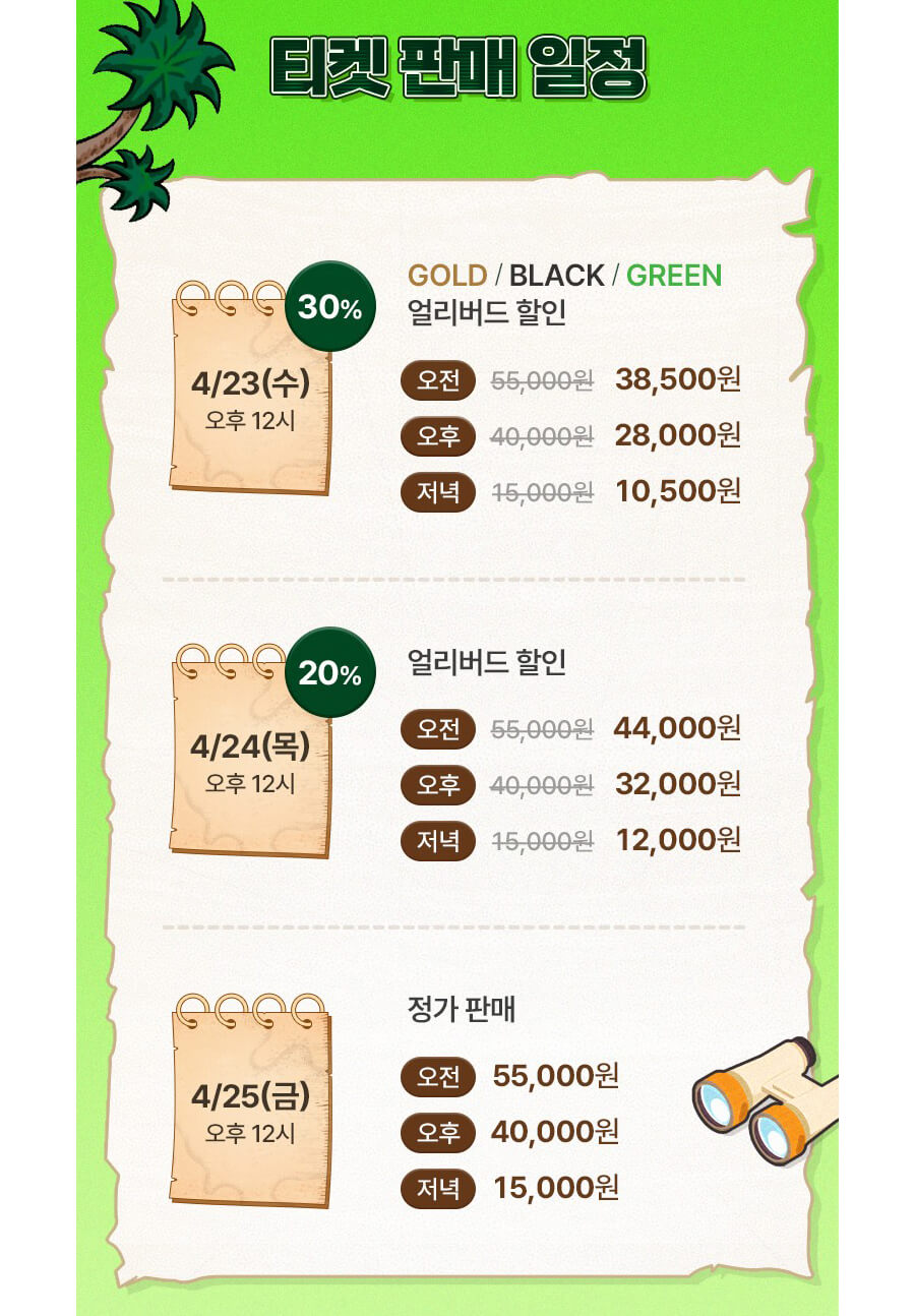 2025 올리브영 페스타 노들섬