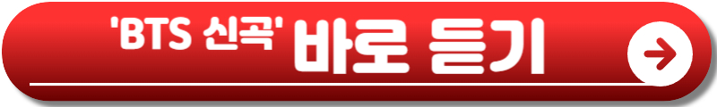 BTS 광화문 공연
