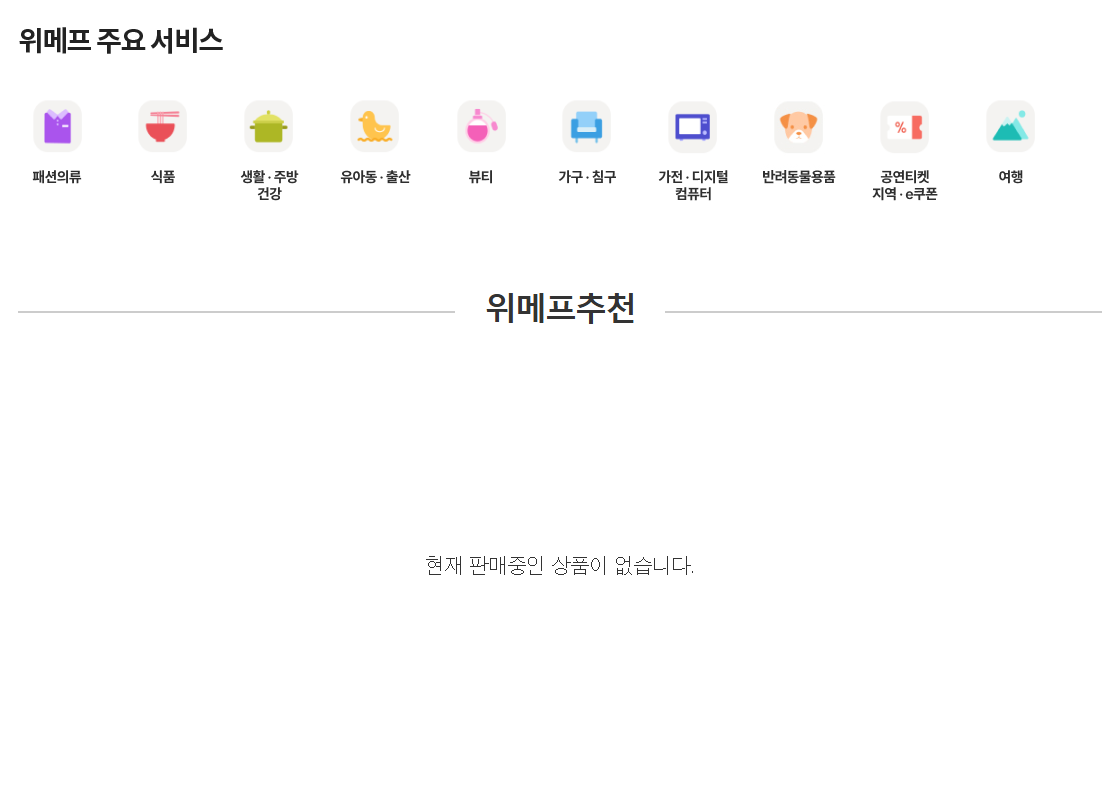 위메프파산,회생절차