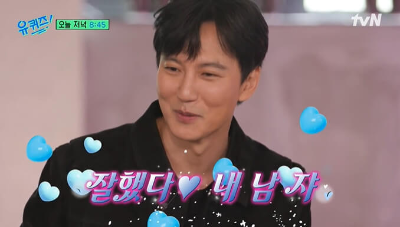 유퀴즈 김남길 나온 사진