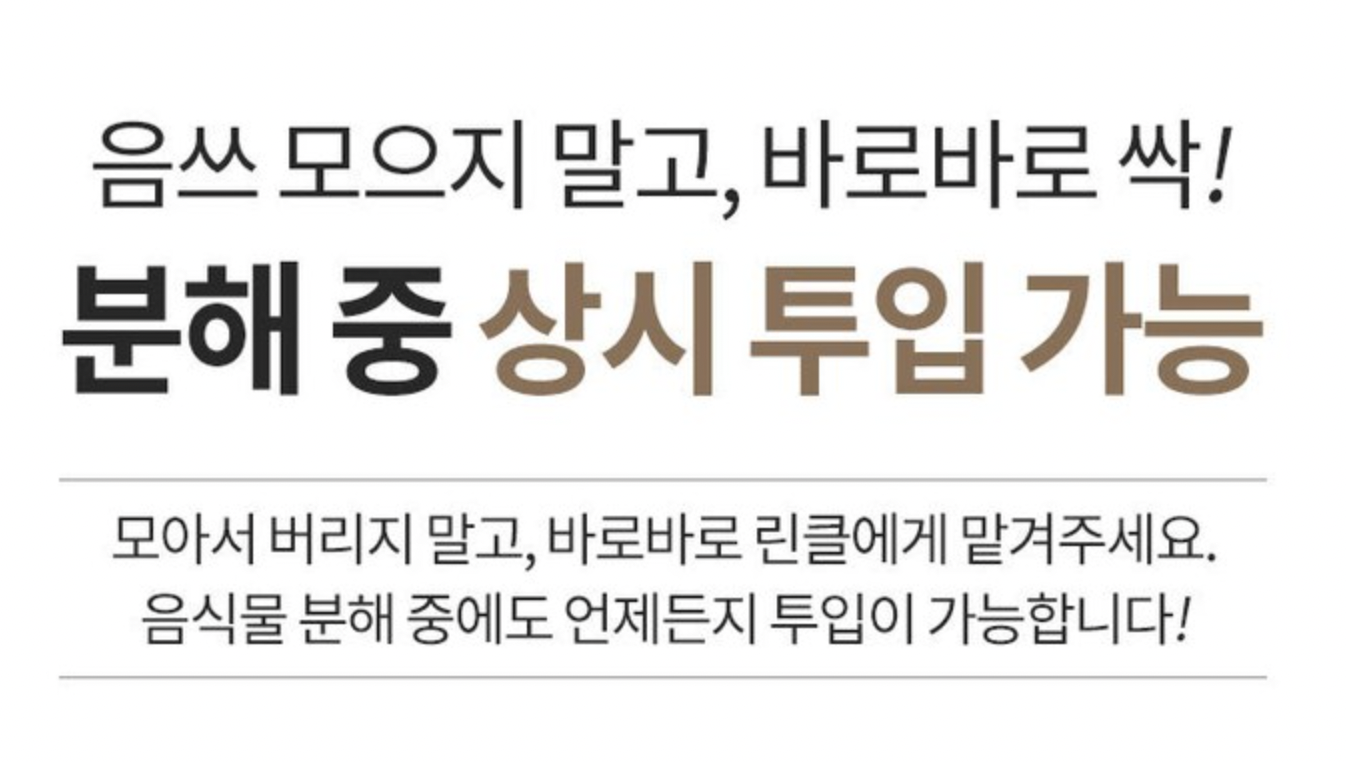 음식물처리기-판매순위