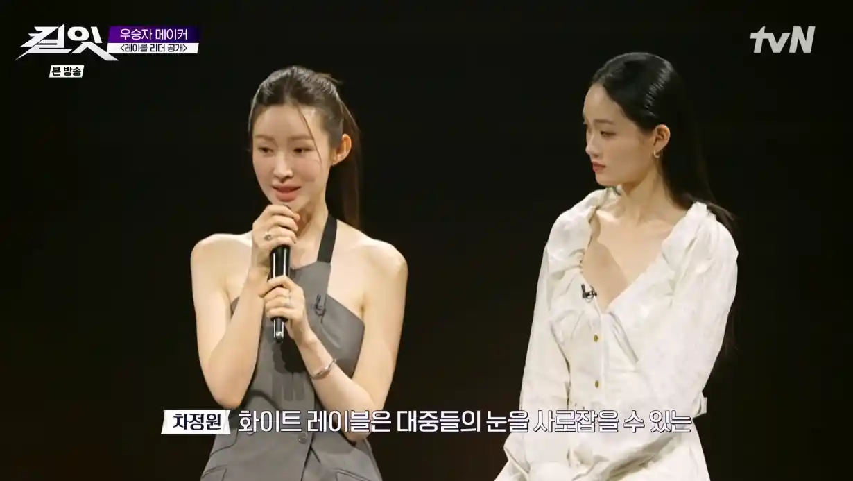 차정원 킬잇