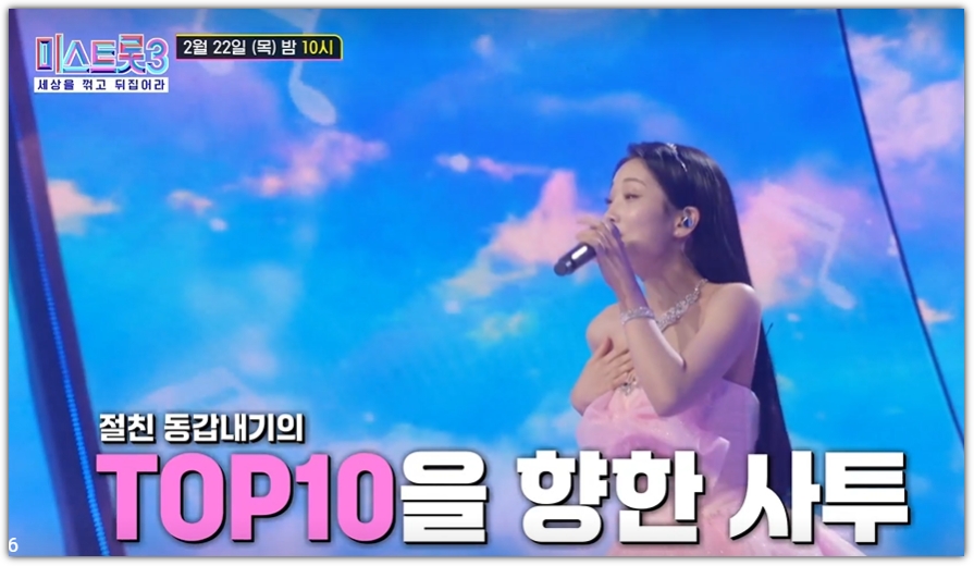 절친 동갑내기의 TOP10을 향한 사투
