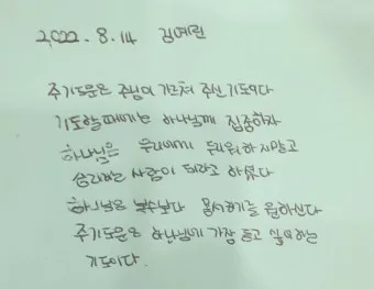 요한계시록 4장 : 하늘의 예배_9