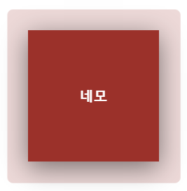 CSS 애니메이션 - 고동치는 효과