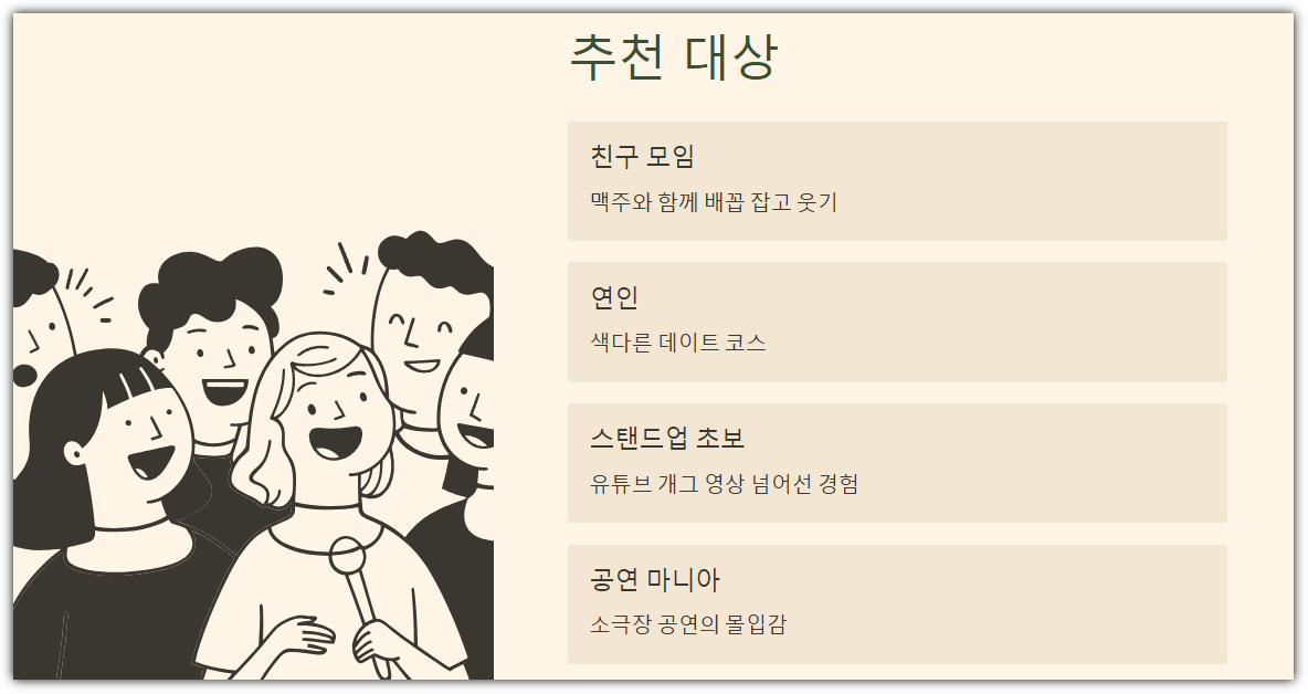 마무리 요약 및 추천 대상