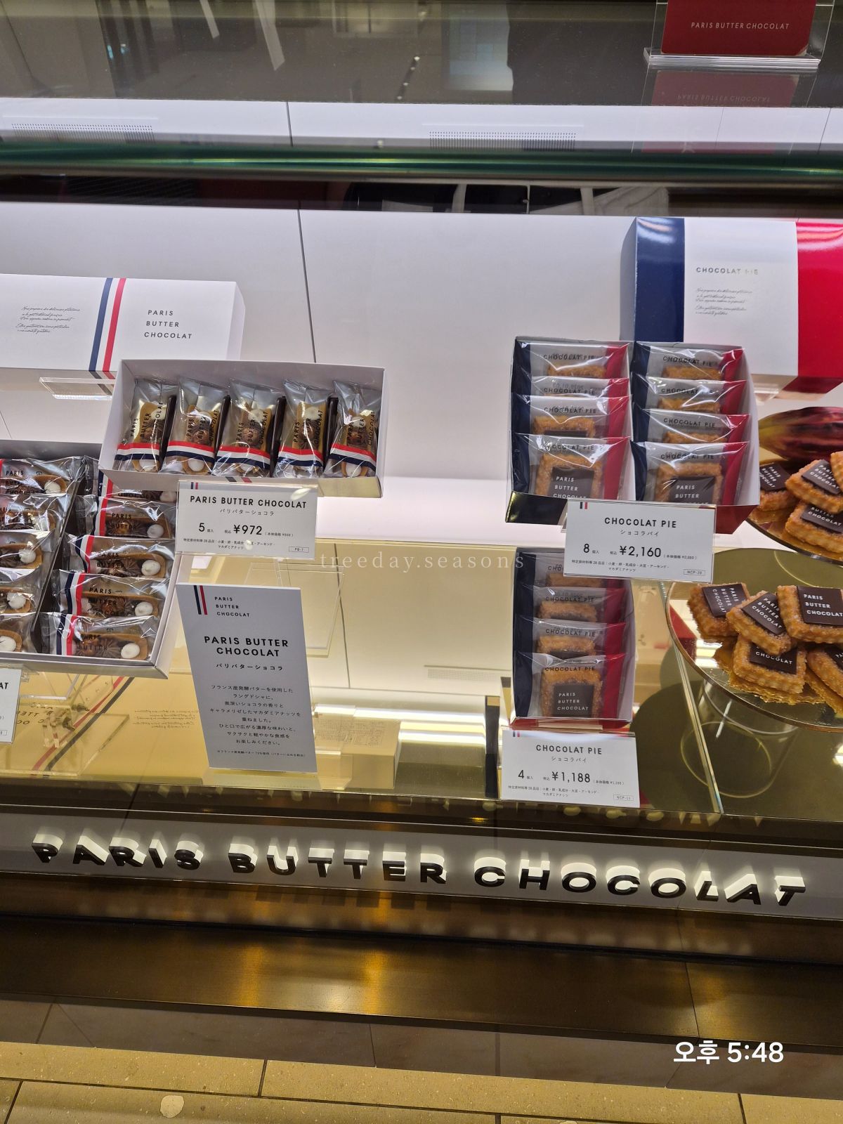 미츠코시 긴자 파리버터쇼콜라 Paris butter chocolat