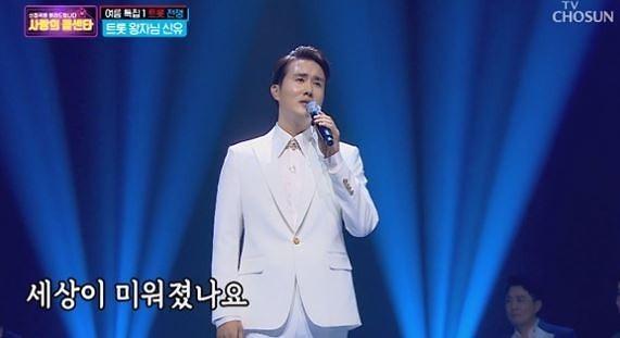 신유/