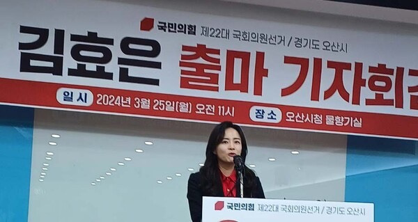 김효은 국민의힘 인재영입