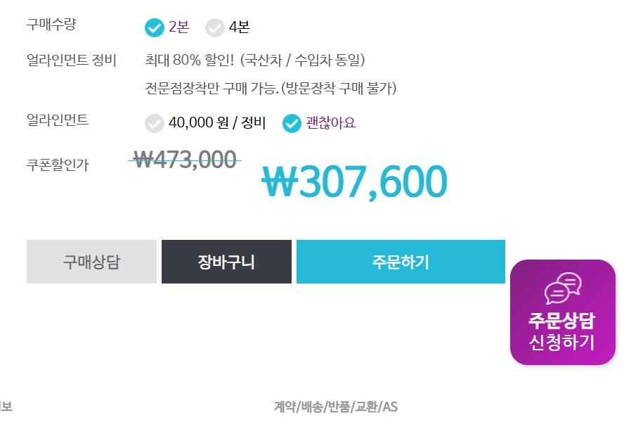 넥센 타이어 렌탈 싼타페 DM 더프라임 장착 후기