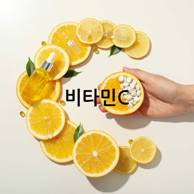 활성산소 제거 영양제