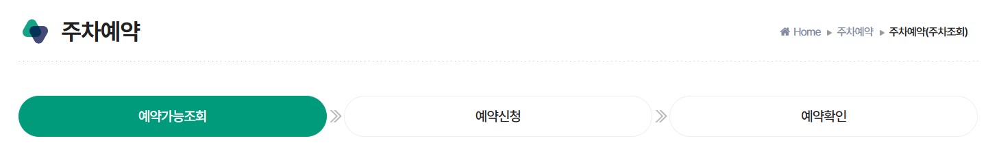 김해공항 주차장 예약 요금 할인 방법