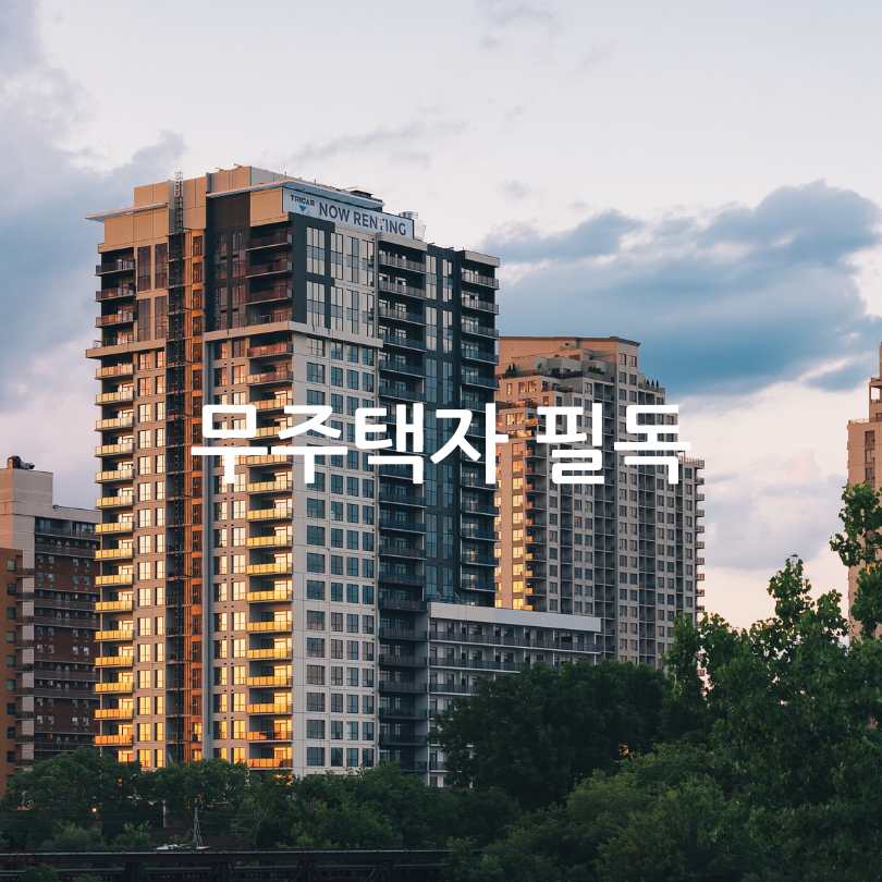 서울시 전월세 보증금 최대 6000만원 무이자 지원