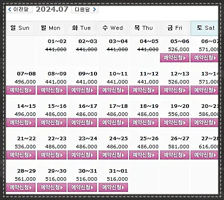 파인리즈CC 1박 2일 골프패키지 7월 가격