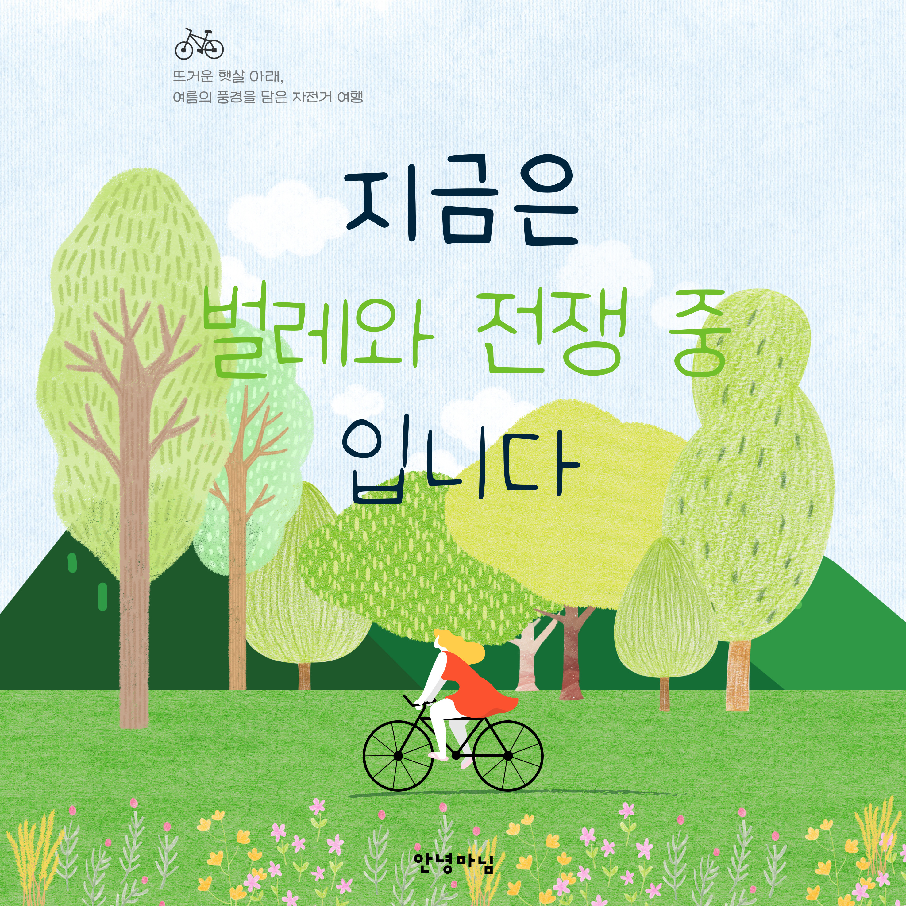 러브버그 익충인가 