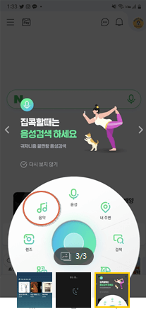 네이버-음-노래 찾기