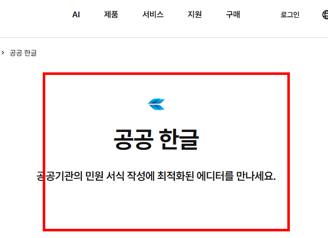 한글 2010 무료 다운로드 사이트