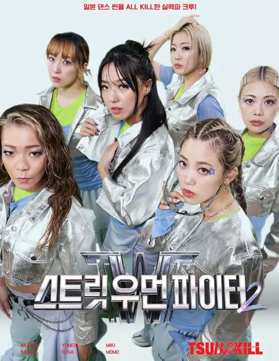 츠바킬