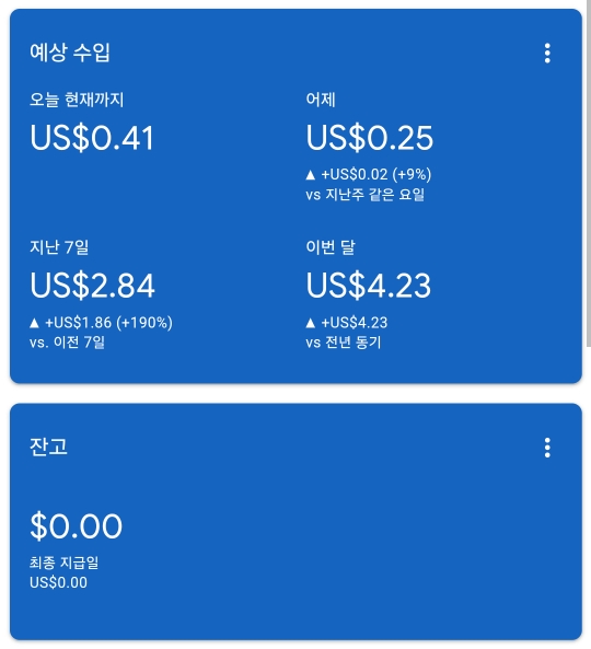 수입 들어오는 내역