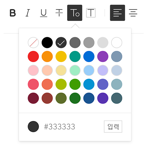티스토리 본문 작성시 나오는 글자색 변경 색상표.