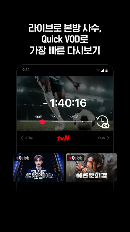 티빙 실시간 무료, tvn 편성표, tvn편성표채널, TVING
