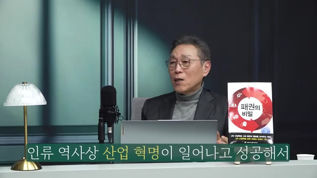 산업혁명과 국가의 발전