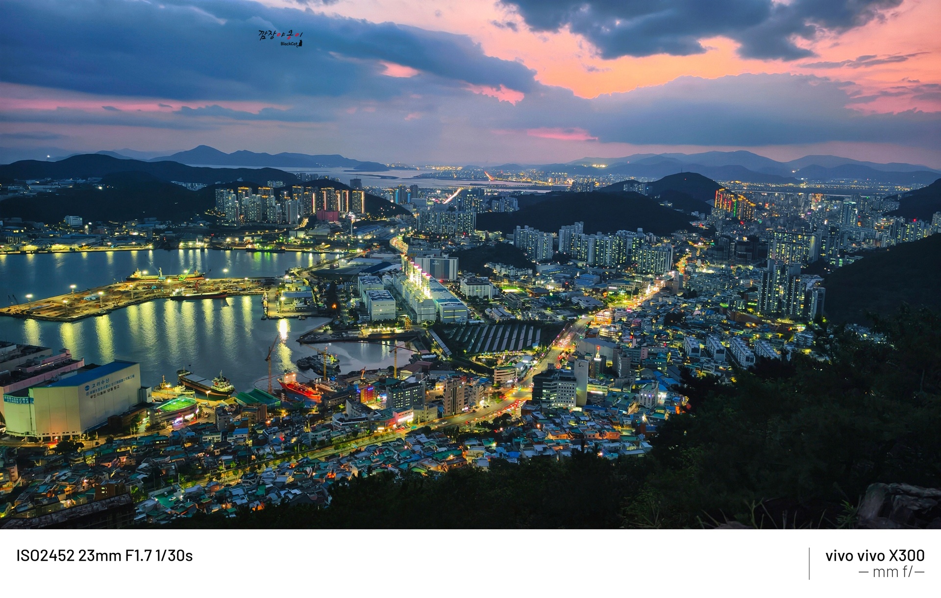 부산 천마산 영도 남포동 야경