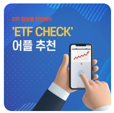 ETF Check3
