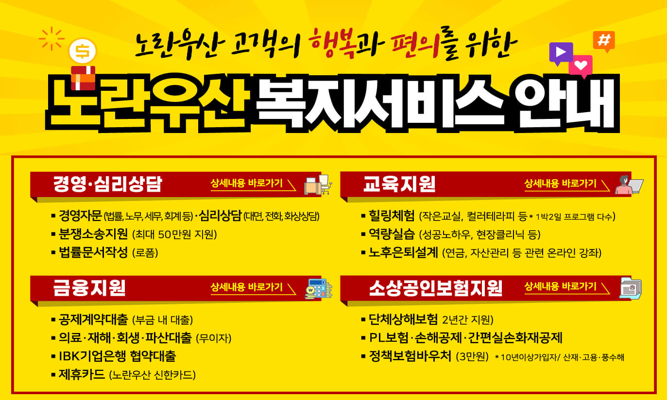 복지서비스 안내 1