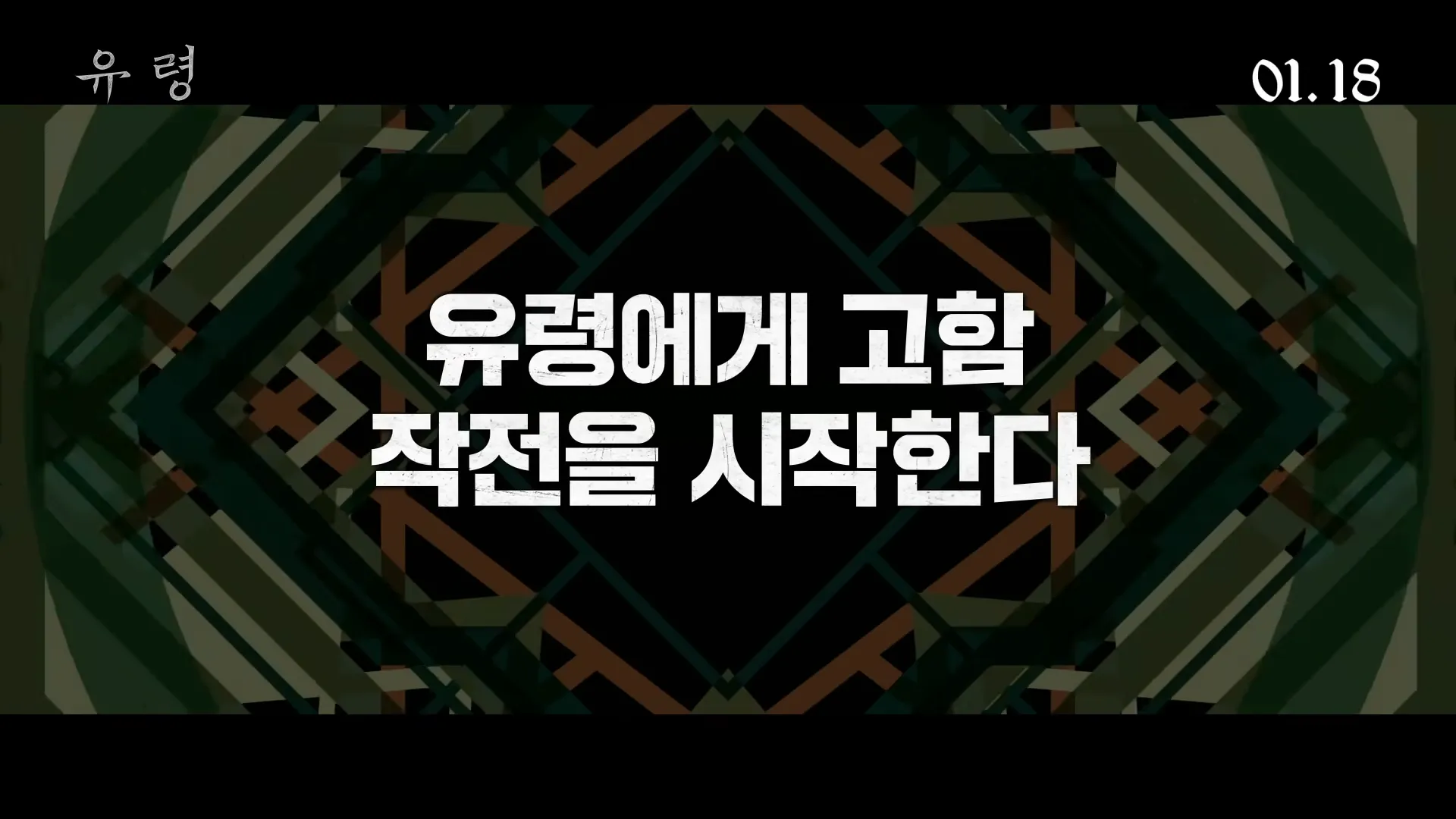 영화-유령