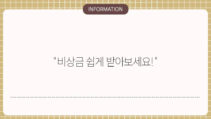 우리은행 비상금 대출 상환 방식