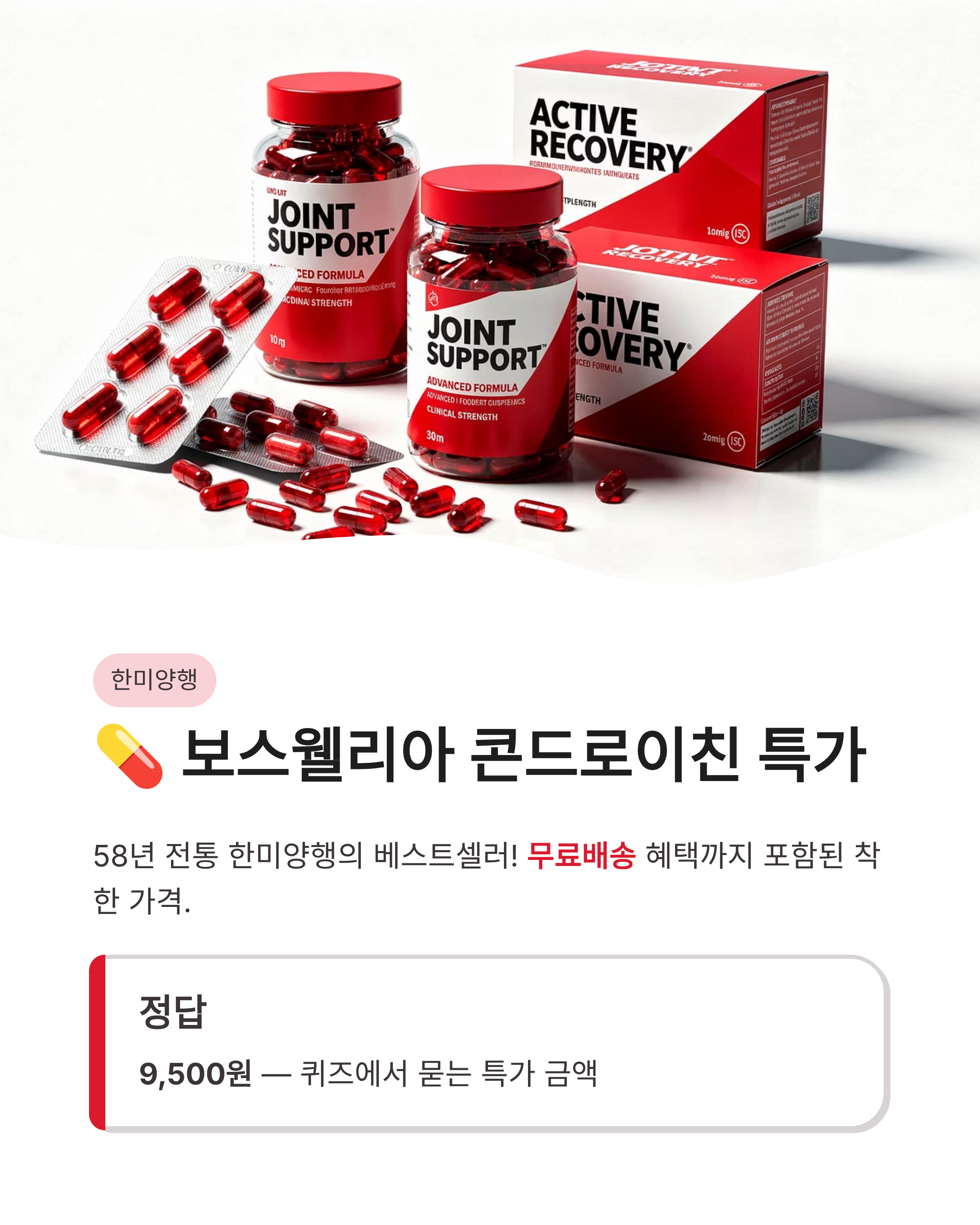 4월 17일 캐시워크 퀴즈정답, 팬마음 트로트스타, 한미양행 보스웰리아, 앱스토리몰 실시간 정답완벽정리!!