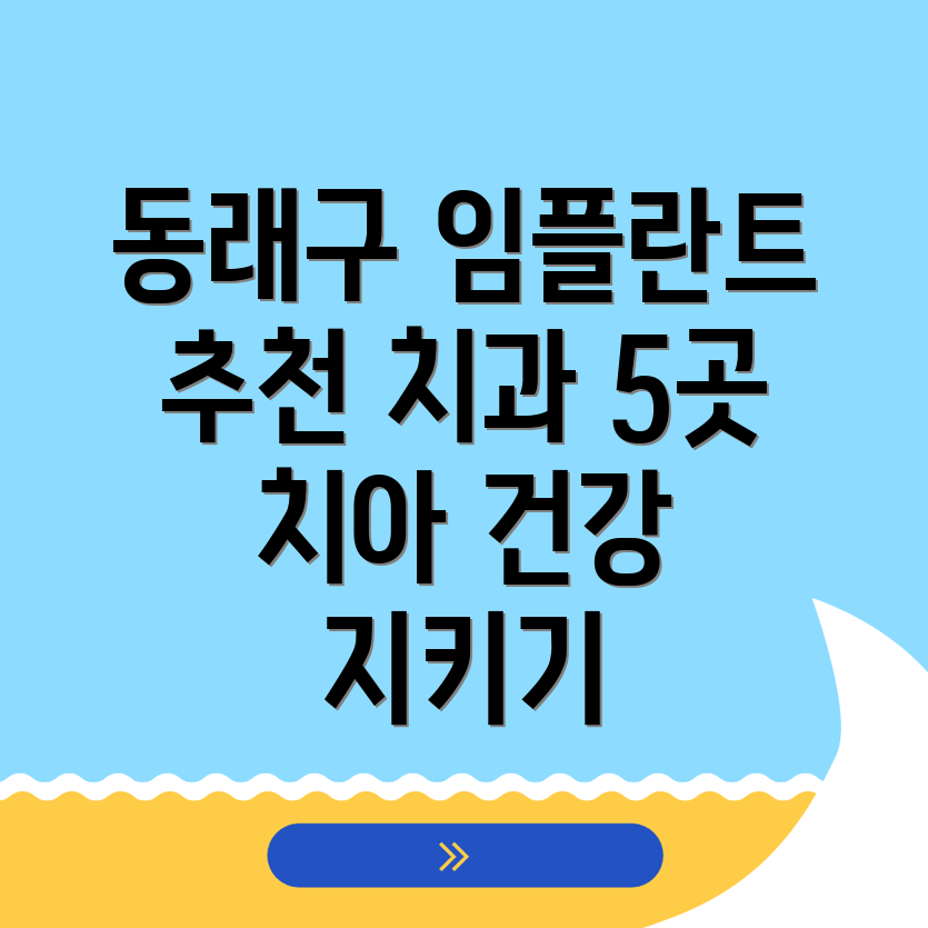 임플란트