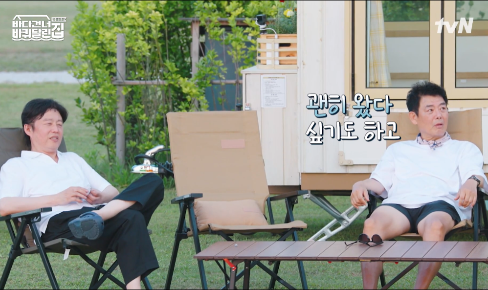 바퀴 달린 집 5