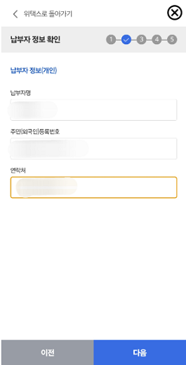 2025년 9월 재산세 납부기간 확인