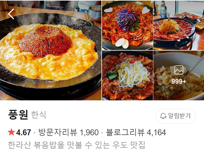 우도-풍원-썸네일