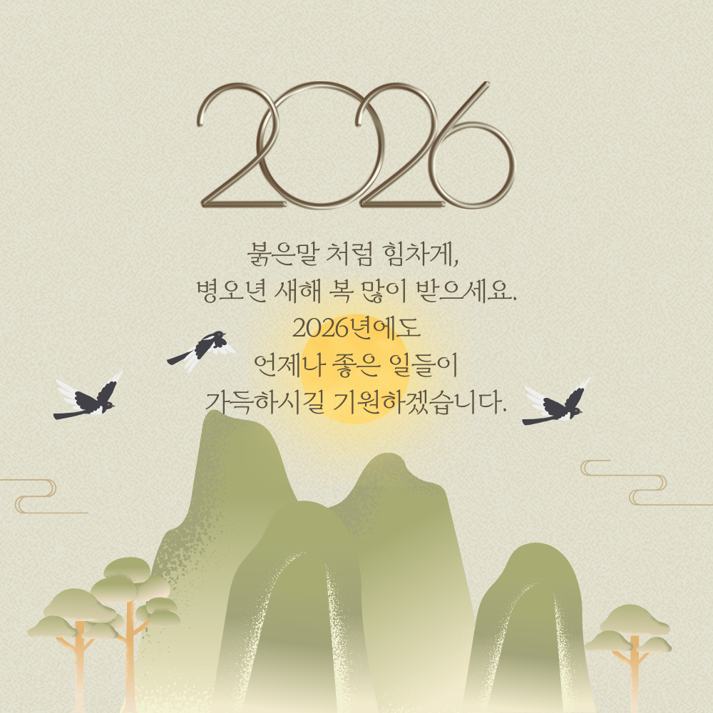 설날 인사말 문구 새해 복 많이 받으세요 이미지 모음