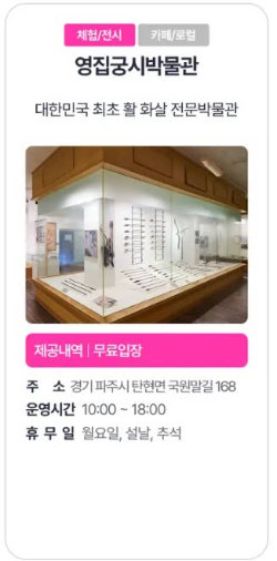 궁시박물관