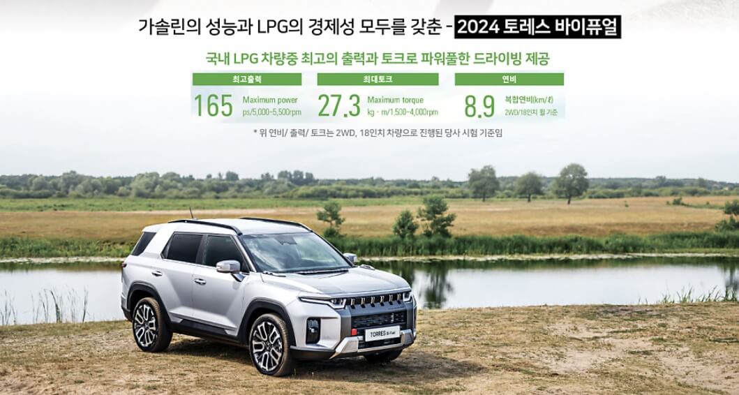 토레스 EVX 사전예약 출시일 보조금 가격 배터리 보증기간