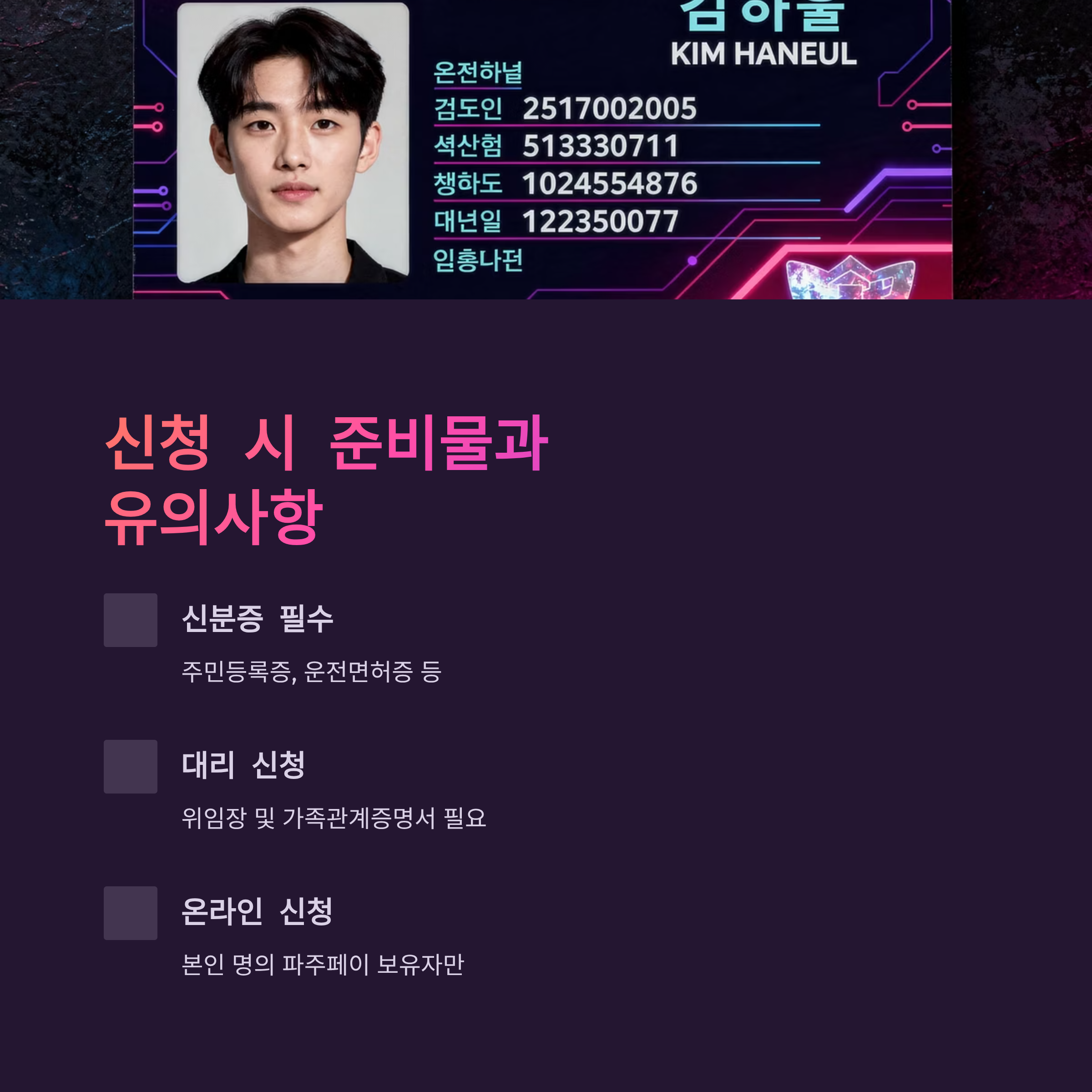 파주시 기본생활안정지원금