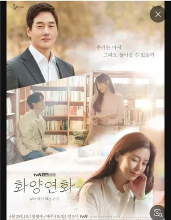 화양연화 한자 뜻 의미 유래 고사성어_4
