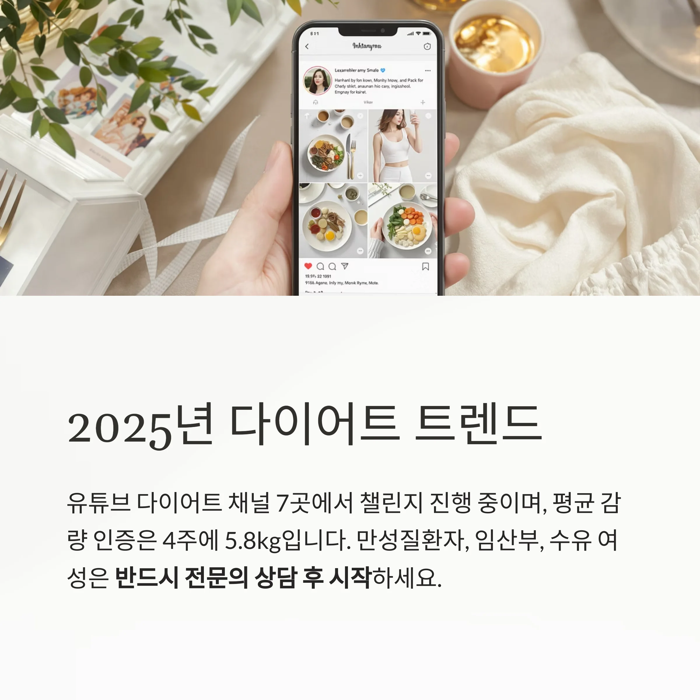 신진대사 스위치를 켜라: 스위치온 다이어트