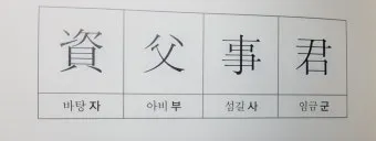 자부 뜻과 며느리 호칭 자부상 손부 사위 상주 관계 설명_8