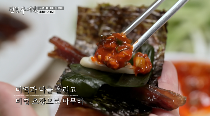 과메기쌈